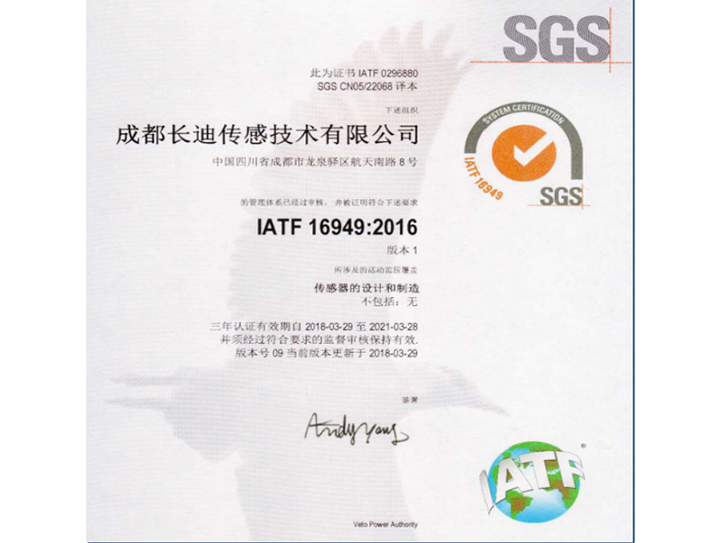 TS16949質量體系認證2