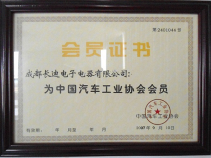 會員證書