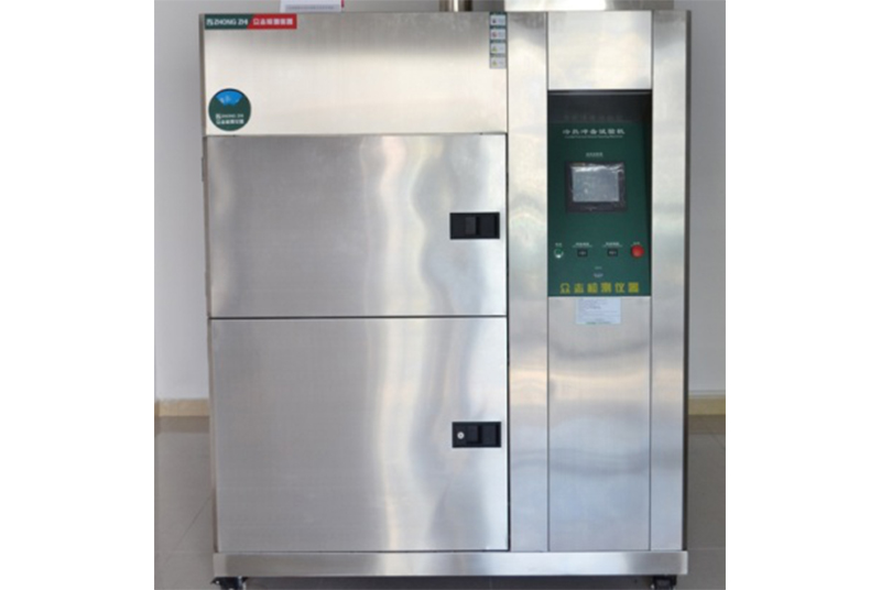 冷熱沖擊試驗機