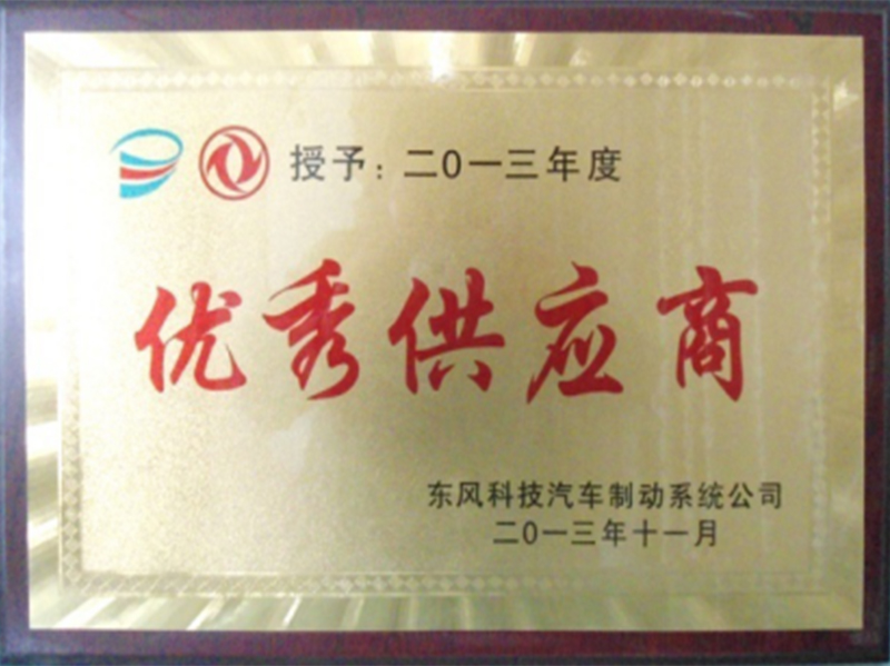優秀供應商